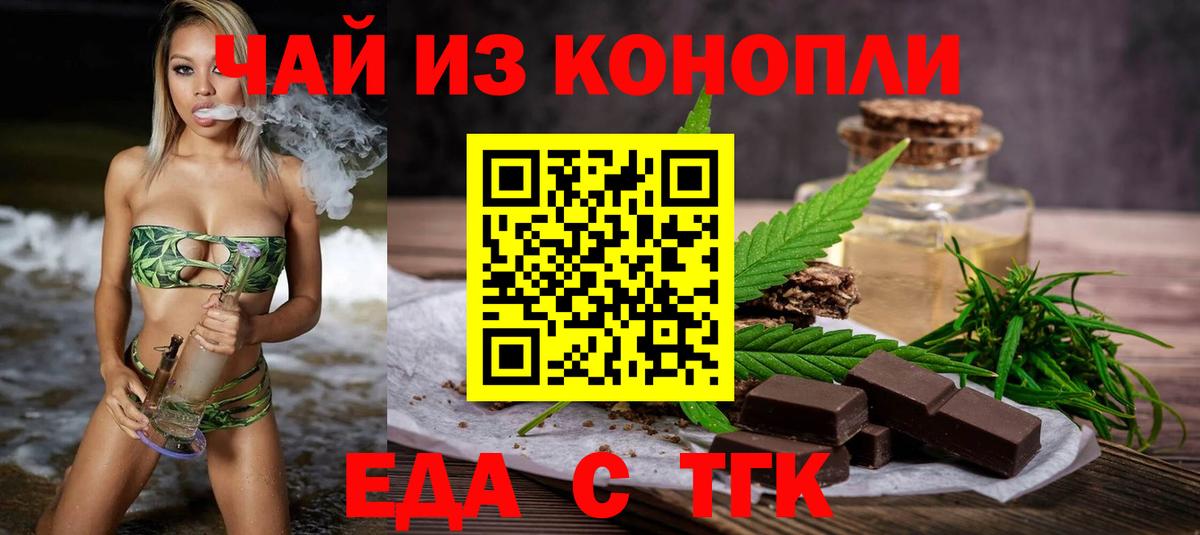 Печенье с ТГК конопля Кингисепп