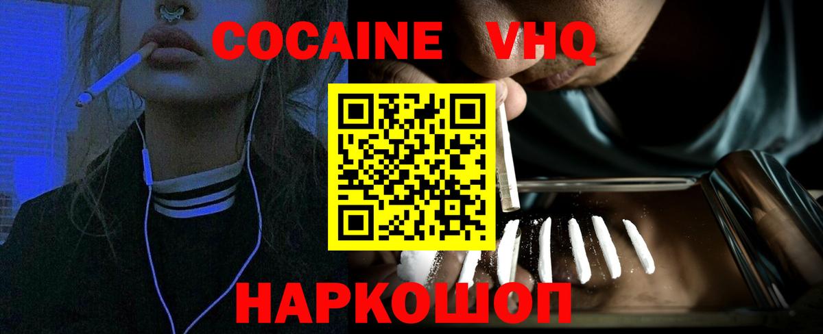 КОКАИН Эквадор  КОКАИН Эквадор  Кингисепп  Вход с VPN 