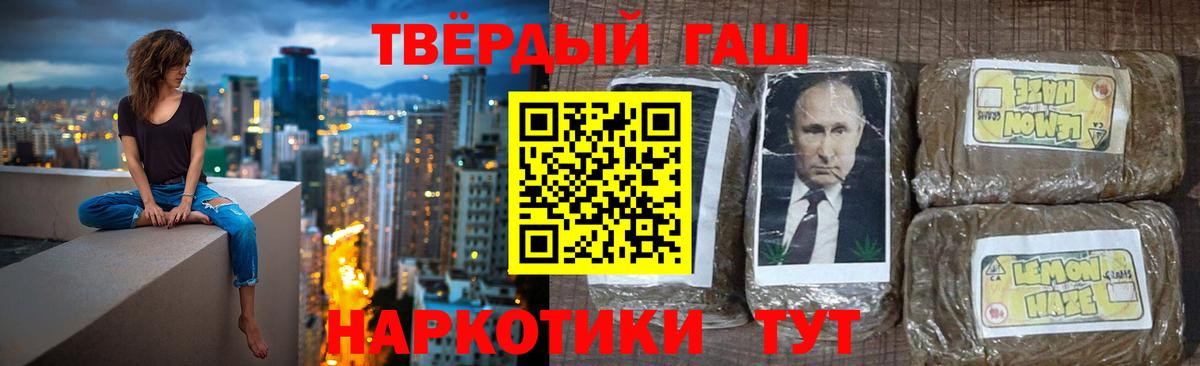 ГАШИШ хэш Кингисепп