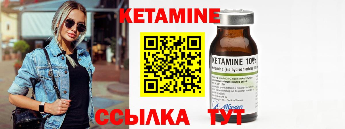 КЕТАМИН ketamine  кракен онион  Кингисепп  Вход с VPN 