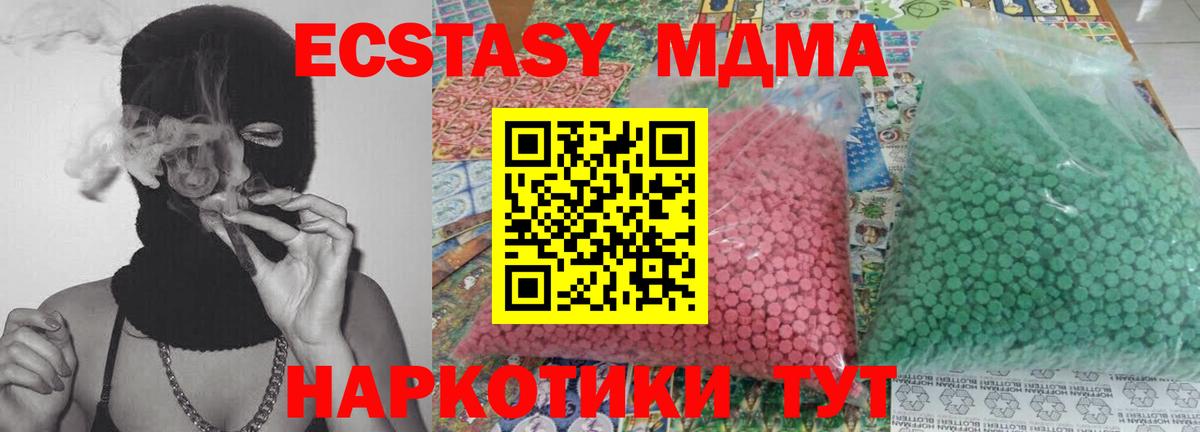 MDMA crystal  MDMA молли  Вход с VPN  МДМА  Кингисепп 