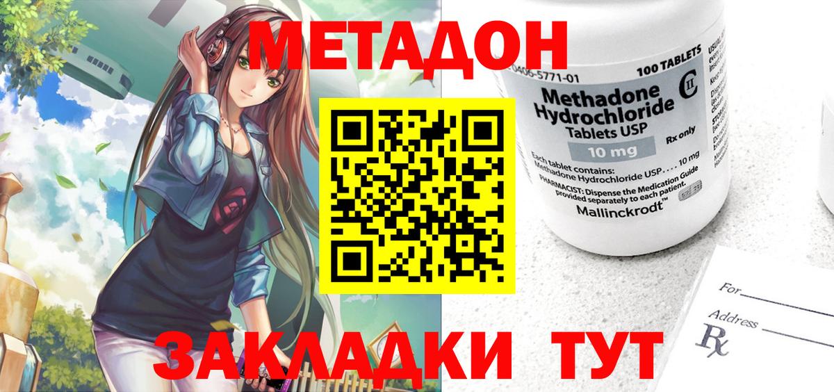 мориарти телеграм  Метадон белоснежный  Вход с VPN  Кингисепп  МЕТАДОН мёд  мега как зайти 