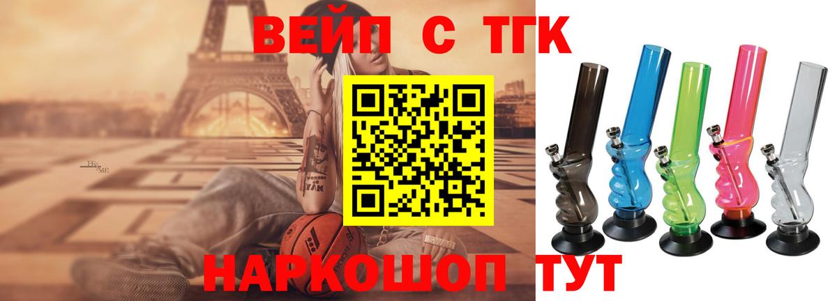 Кингисепп  Дистиллят ТГК Wax  Вход с VPN 